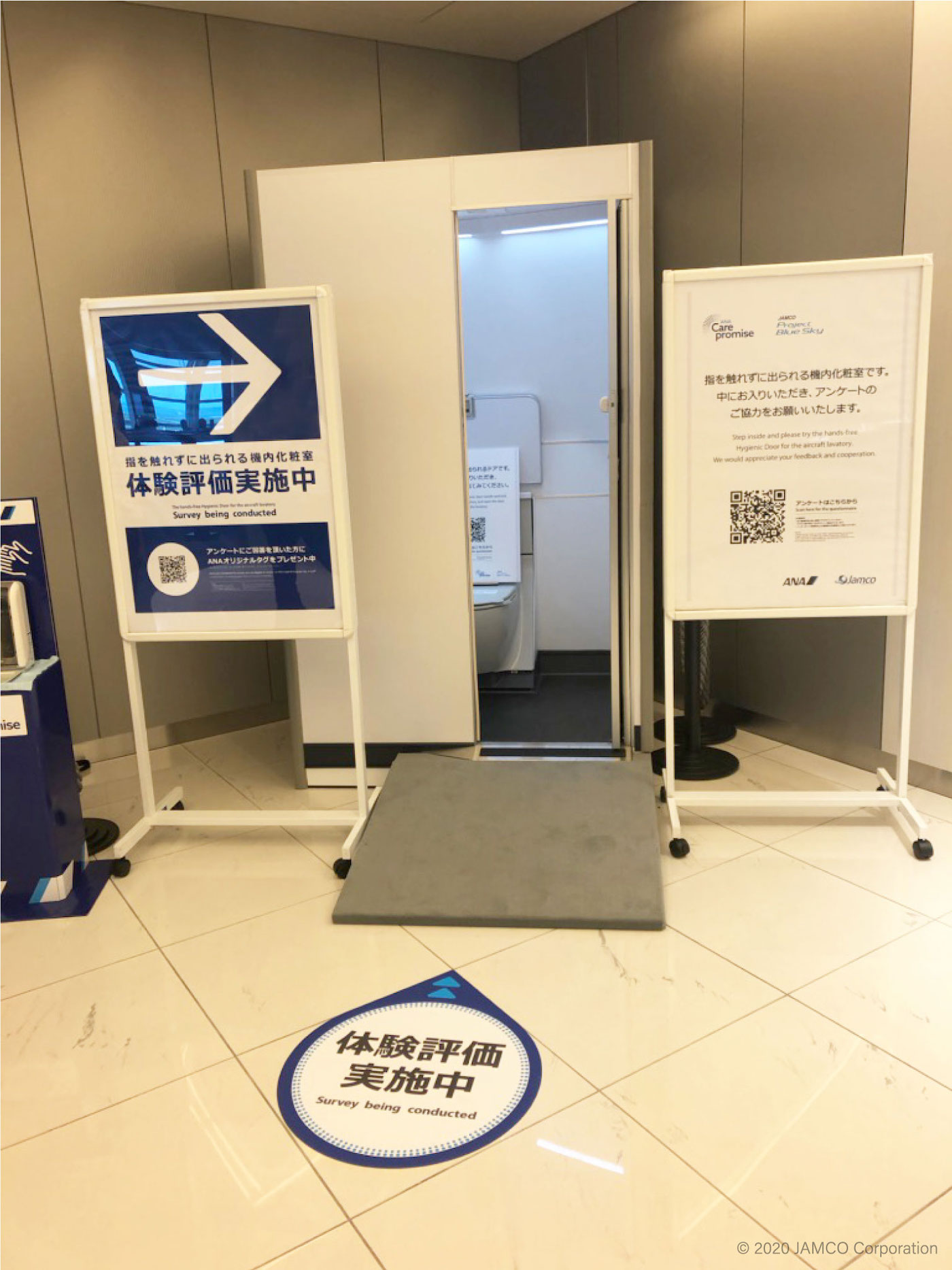 The touchless lavatory door was rolled out for testing at Tokyo Haneda Airport in August